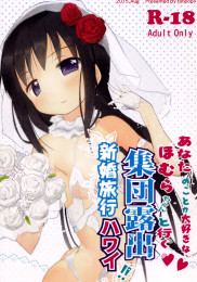 Going On a Special honeymoon Vacation With Your loving Homura-chan!!